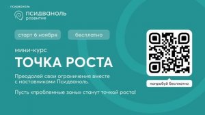 Клиентский день Михаила Филяева «Зависимости»