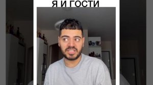 Роман Каграманов - я и гости