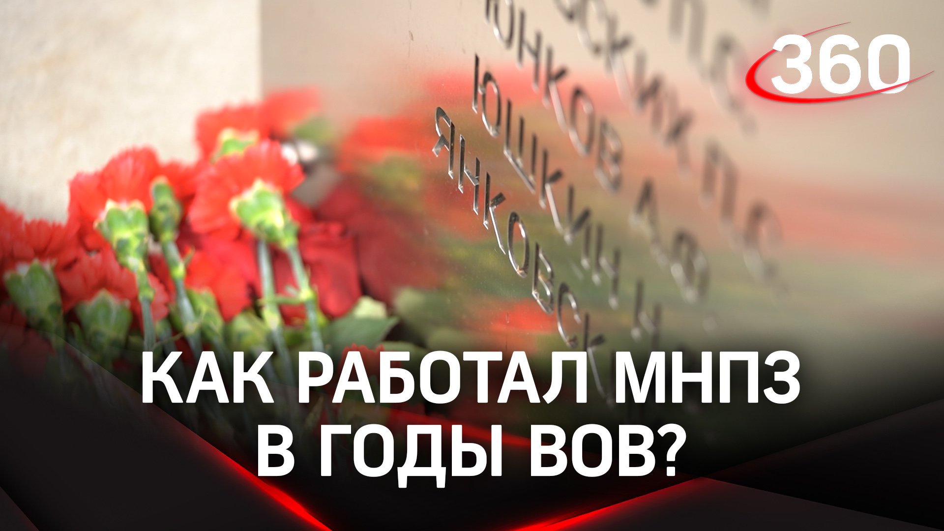 Московский НПЗ: о работе в годы ВОВ и почему важно хранить память