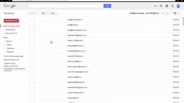 Как сделать рассылку до 1000 писем с помощью Gmail смотреть онлайн