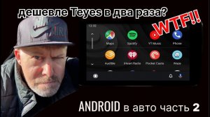 Недорогая автомагнитола часть 2 . Android 10! Работает! Делюсь обзором своих программ для Android.