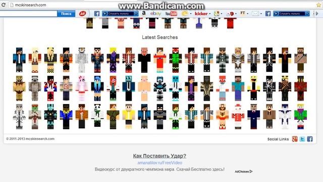 как установить скин на пиратку майнкрафт смотреть онлайн