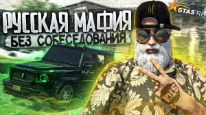 ГТА 5 РП - Путь для фарма | НИКИФОР ВОДОЧКИН | GTA 5 RP СЕРВЕР RICHMAN