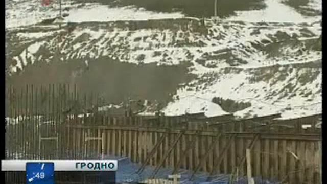 Гродненская ГЭС