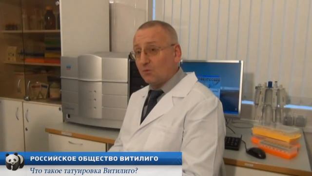 Татуировка витилиго смотреть онлайн