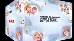 Викторина "Зимние виды спорта"