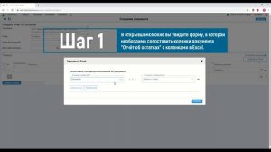 Загрузка отчёта об остатках INVRPT из Excel в СФЕРА EDI