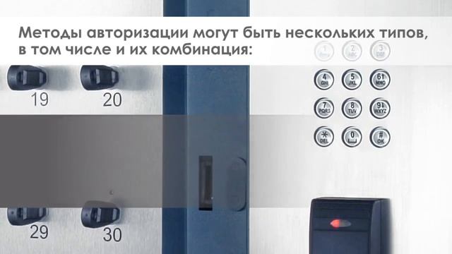 Электронные системы хранения ключей смотреть онлайн