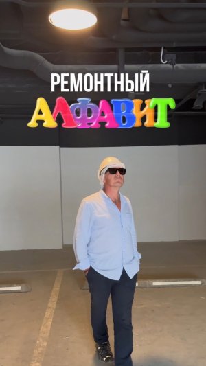 А вы бы как расшифровали? Пишите свои варианты 👇🏻