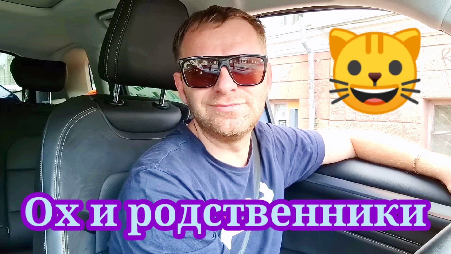 Родственники высмеяли. Мурбзор Saveliy Ad