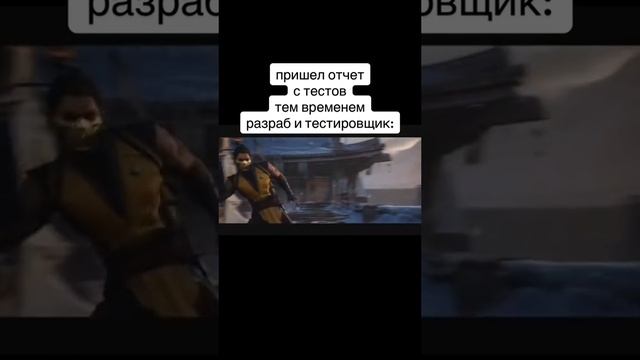 Пришёл отчёт от тестеров