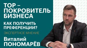 Экспертное мнение. Как стать резидентом ТОР в Приморье, рассказал представитель КРДВ