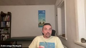 Александр Мальцев. О жизни и взрослении.