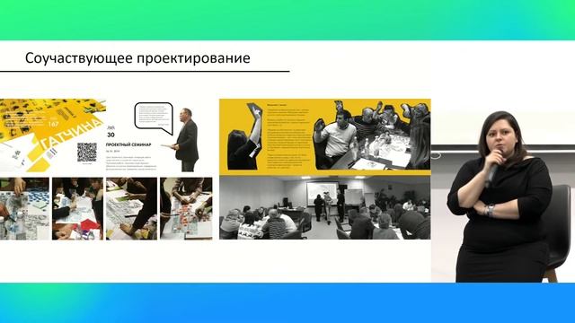 Лекция Екатерины Манжула «Современные города: как создавать среду для людей»