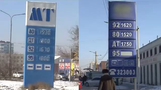 МТ шатахууны үнээ нэмлээ МТ-Higher Gas Prices смотреть онлайн