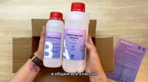 Недорогая эпоксидная смола от производителя - распаковка #epoxy #эпоксиднаясмола #смола