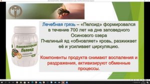 Целебные свойства пчелиного яда.