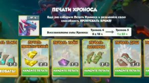 Дракон месяца СКОРПИОН в старом аккаунте !!! ВЫКОВЫВАЕМ ПЕЧАТЬ ХРОНОСА ! Легенды  Дракономании !