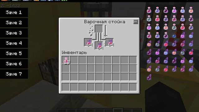 Баг с зельями смотреть онлайн