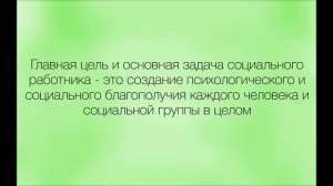 Факультет психолого-социальной работы