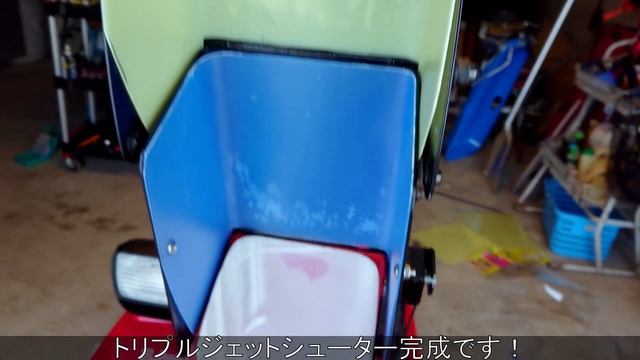 ⑦除雪機自作トリプルジェットシューター　Snowblower custom parts смотреть онлайн