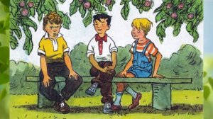 Рассказ для детей Н.Носова "Фантазеры."