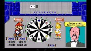 Поле чудес) Хах