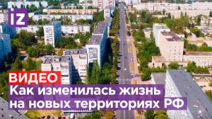 Как изменилась жизнь на новых территориях, рассказывают жители Энергодара