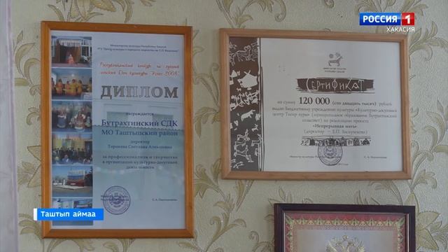 Бутрахтинский Дом культуры выиграл денежный сертификат на приобретение техники смотреть онлайн