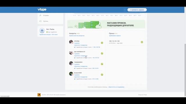 Заработок на автомате в соцсетях+Vtope