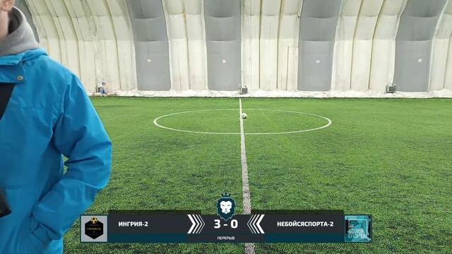 Ингрия-2 - НЕБОЙСЯСПОРТА-2 (Прямая трансляция) смотреть онлайн