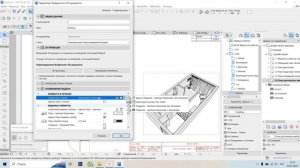 Поэтапное создание шаблона в Архикад (Archicad). План мебели. Вид в 3Д. 6.