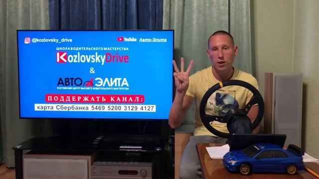 Онлайн-занятие! Тема: Защитное вождение. Тест на безопасное вождение. Ответы на вопросы!