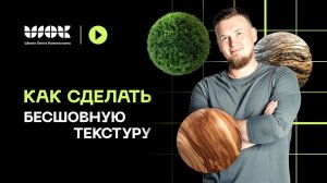 Как сделать бесшовную текстуру в Photoshop для вашего проекта