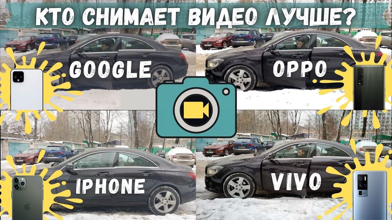 Лучший смартфон для видео? iPhone 11 pro vs Pixel 4 vs Vivo x50 pro vs Find x2 смотреть онлайн
