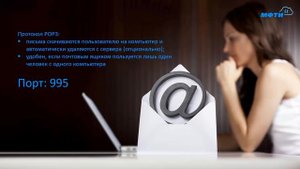 Настройка корпоративной почты в Outlook