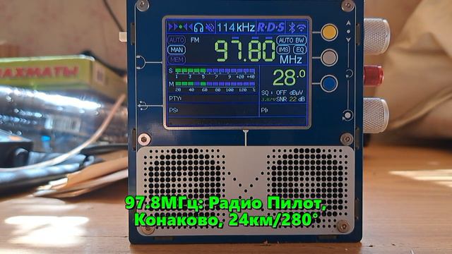 23.06.2024 08:07UTC, [Local], Обзор диапазона ФМ, Карманово, KO86OQ