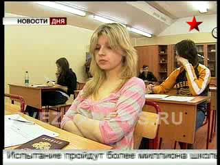 Единый государственный экзамен. Тест на знание русского язык