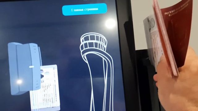 Как получить в аэропорту новый в Стамбуле бесплатный интернет. смотреть онлайн