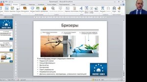 Что такое бризер. Как работает бризер. Функции и задачи бризеров