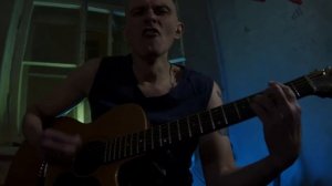 Матвей Градов (Борсо) Отряд не заметил потери бойца (Егор Летов)