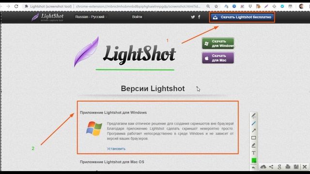 Как сделать Скриншот. Знакомство с Lightshot. Установка смотреть онлайн