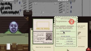 Симулятор Паспортного Контроля (3) │Papers, Please