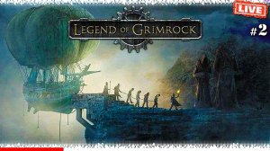 Данжен мастер ▸ Legend of Grimrock #2