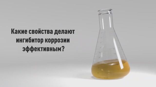 5 ключевых свойств антикоррозийного средства для борьбы со ржавчиной I Лаборатория Krown – Эпизод 1