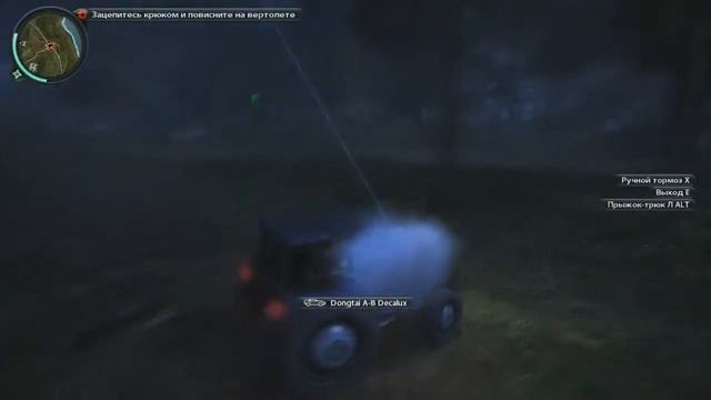 Just Cause 2 Эпизод 3  Вертолет! 