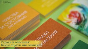 Картотека психолога. Метафорические карты.