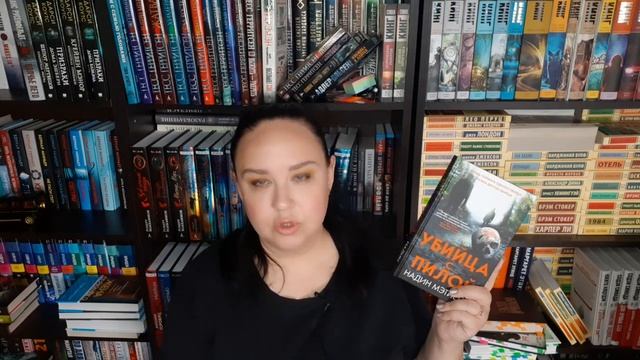 Книжные покупки. Горячие новинки! Детективы. Триллеры.