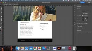 Урок по созданию рекламной листовки с нуля в Illustrator