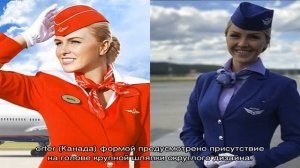 Причёски стюардесс: фото укладок бортпроводниц из разных авиакомпаний мира